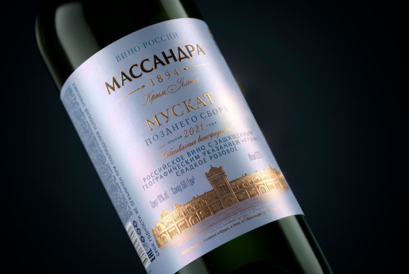 Этикетка для вина "Массандра"